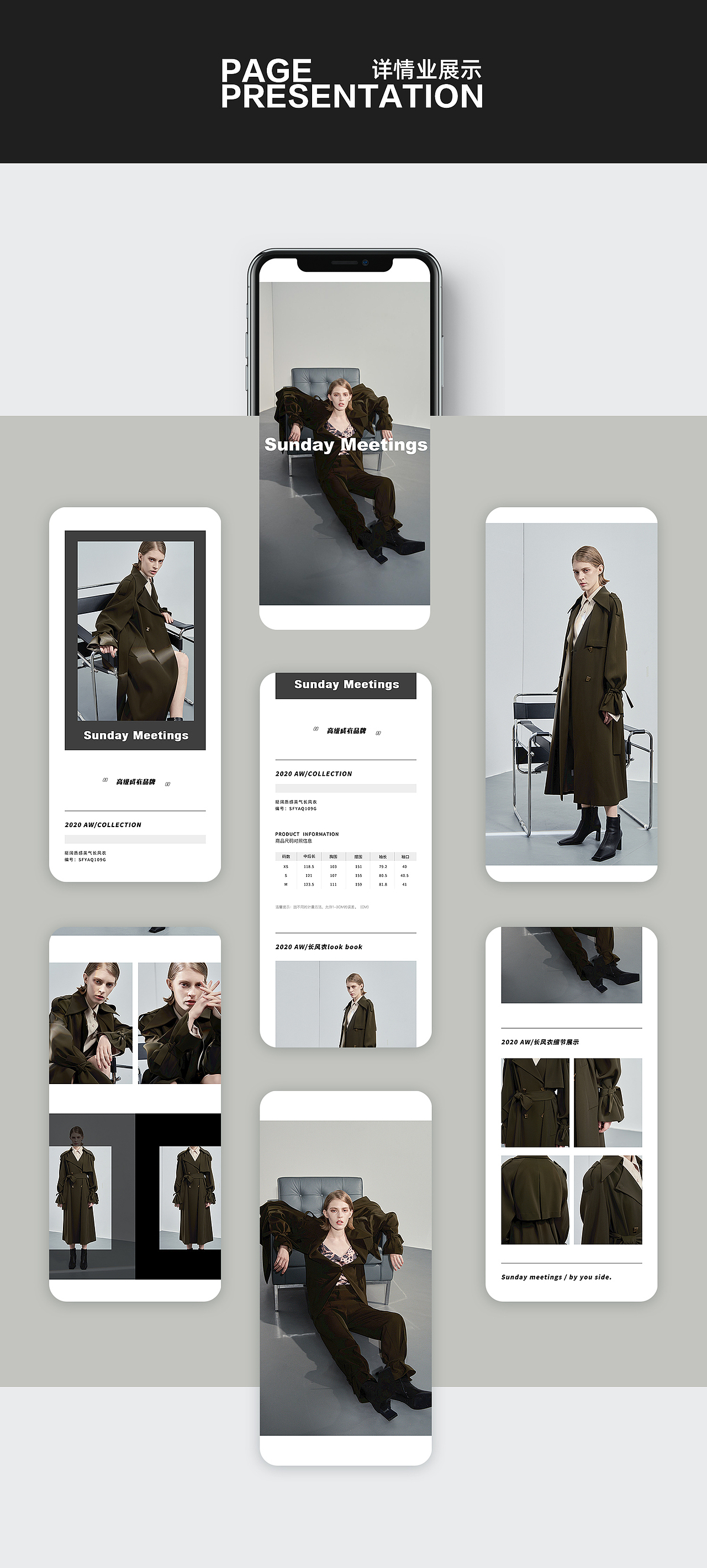 详情页|高级成衣品牌（图ZMjYzOTc1MjQw） - 电商 - 站酷设计师xiuxiu77HE原创素材 - 站酷ZCOOL