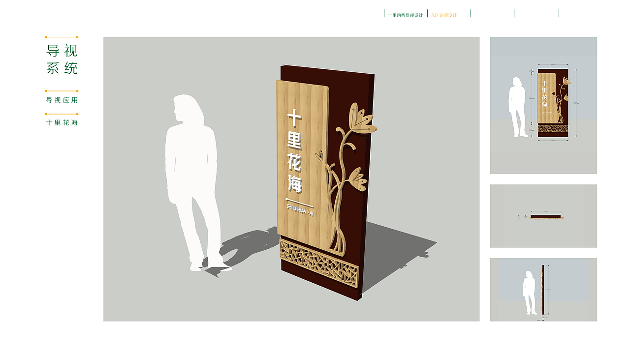 #青春答卷2014# 环艺专业毕业设计（图ZMTcwMjMxMjg=） - 景观设计 - 站酷设计师煤堆里的黑猫原创素材 - 站酷ZCOOL