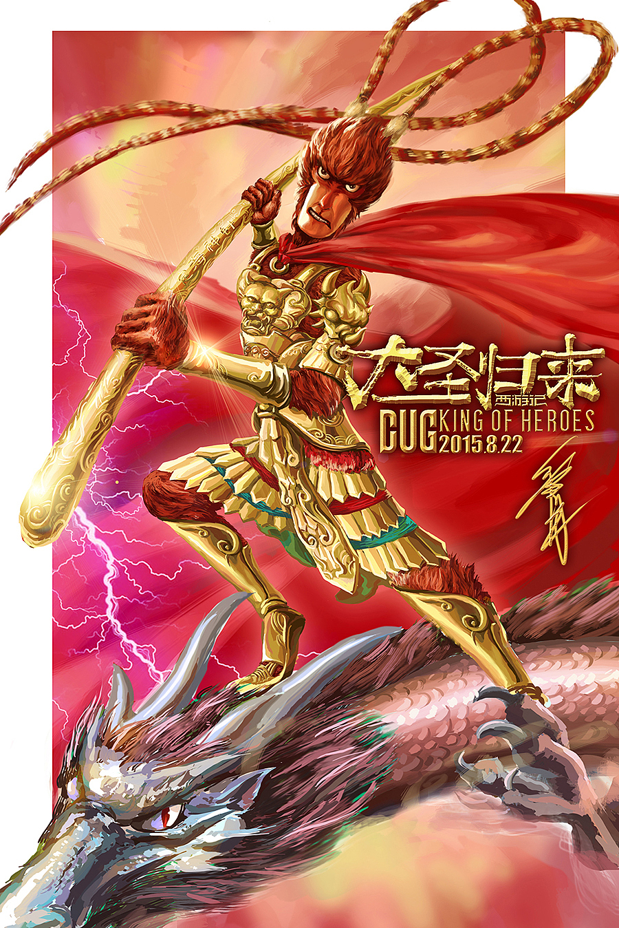 大圣归来（图ZNDAzNzkxMzI=） - 游戏原画 - 站酷设计师文艺青年Ricky原创素材 - 站酷ZCOOL