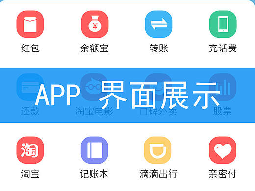 作品集-支付宝仿作练习-App(个人主页-ZMjgzMDIyMjA=) - APP界面 - 站酷设计师DC魏原创素材 - 站酷ZCOOL
