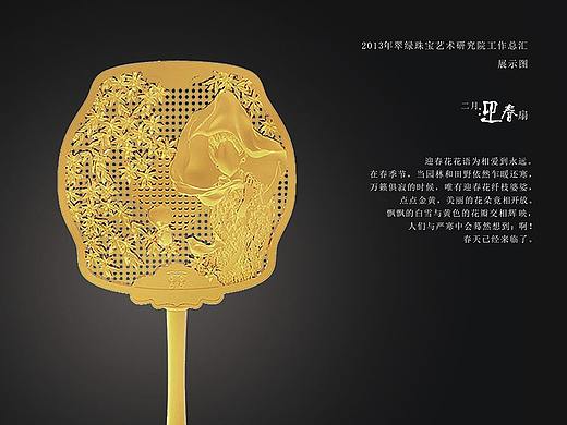 花仙团扇