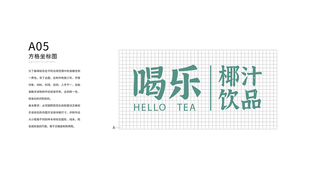 茶饮VI品牌设计（图ZMjQ3MDY0ODc2） - 品牌 - 站酷设计师Sze_sisi原创素材 - 站酷ZCOOL
