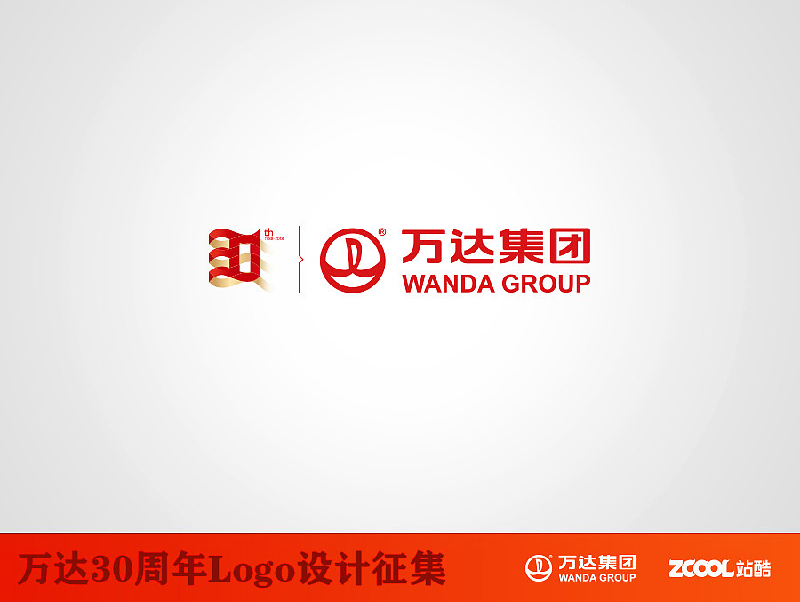 万达卅周年（图ZNTE2ODc1NjA=） - Logo - 站酷设计师阿扬创意原创素材 - 站酷ZCOOL