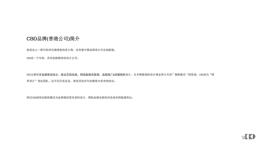 艺鸣幼教机构定位策划方案