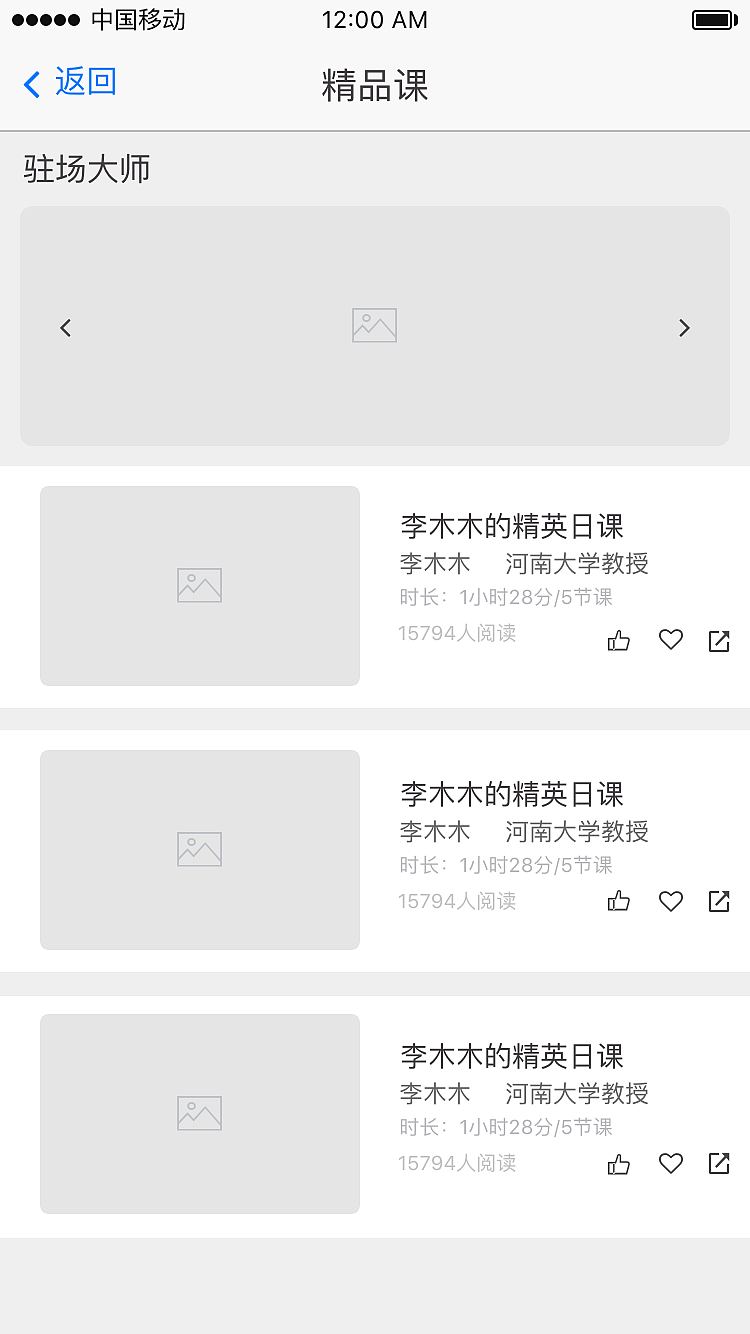 校园App（图ZMTQ2NTAxMDY4） - APP界面 - 站酷设计师果耐原创素材 - 站酷ZCOOL
