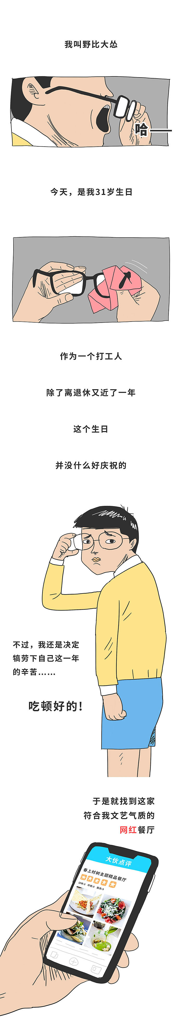 这辈子再去网红店,我就是猪!