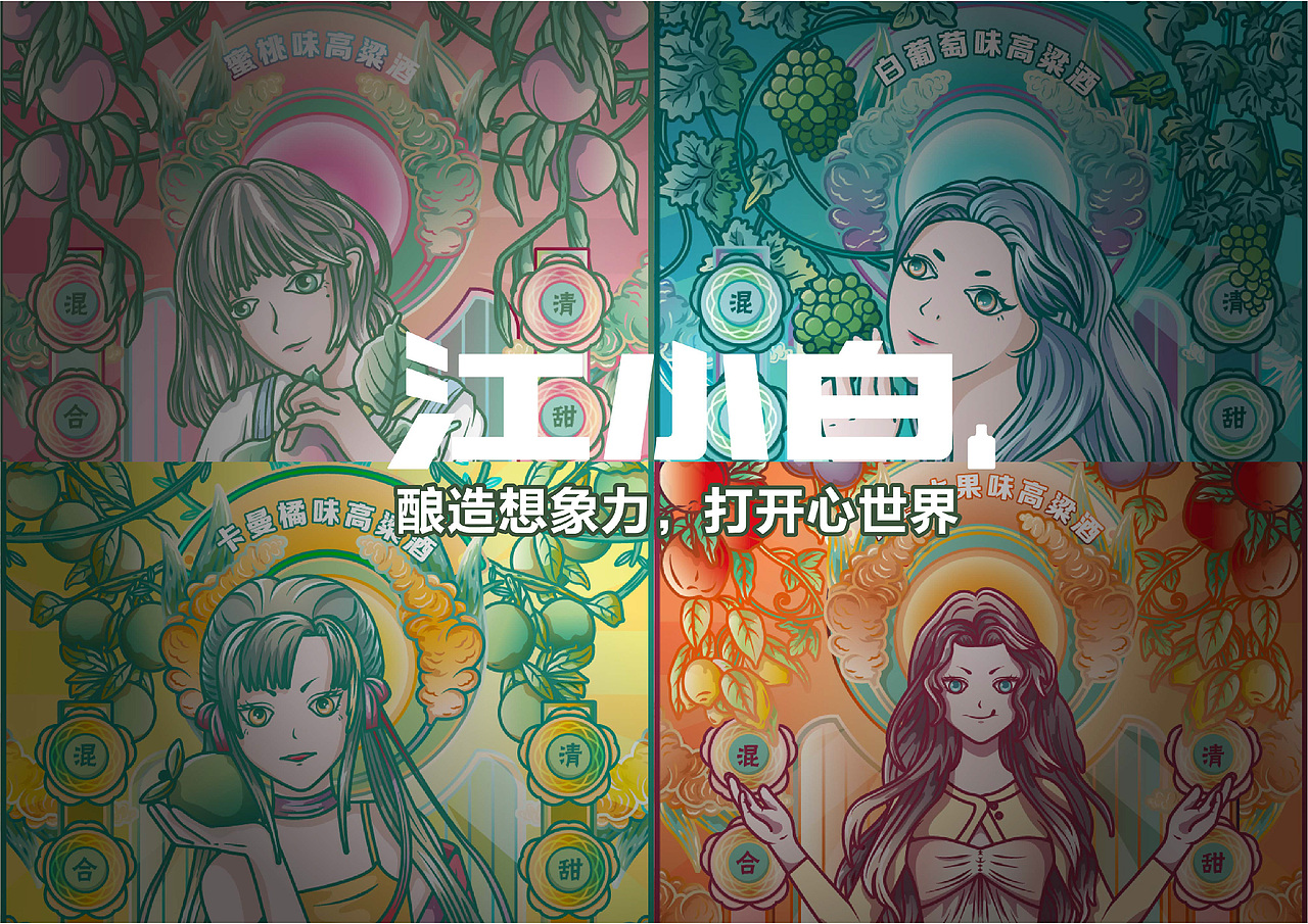 2020下半年摸鱼集合（图ZMjM4MDE0NTQ4） - 商业插画 - 站酷设计师lierailisi原创素材 - 站酷ZCOOL