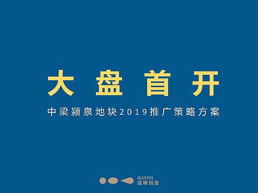 【推广】中梁山河甲弟2019年推广策略方案（个人主页-ZNTUwNjYxMjA=） - 文案/策划 - 站酷设计师烽策网原创素材 - 站酷ZCOOL