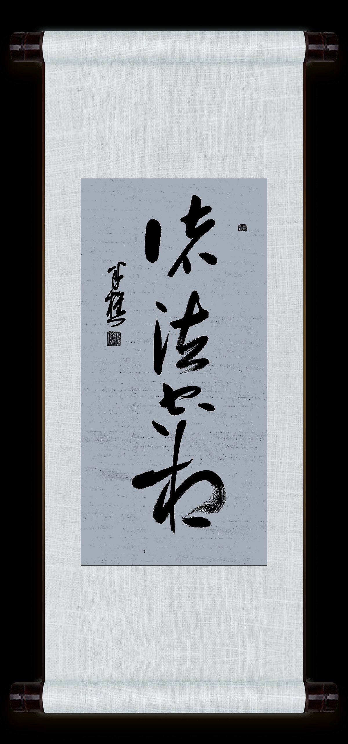 老樵书法作品（图ZMjgxMzI4NzU2） - 书法 - 站酷设计师无名隐士666原创素材 - 站酷ZCOOL