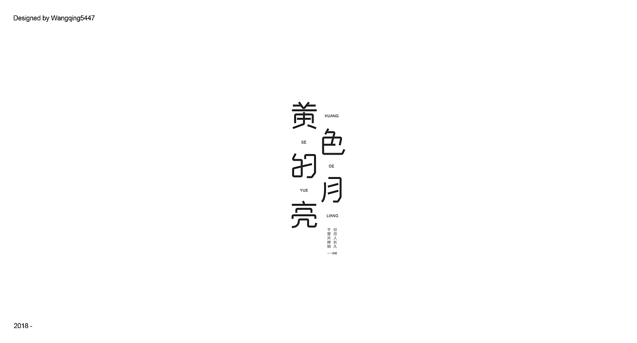 FONT DESIGN | WANG | IV（图ZMTA1OTEwNjcy） - 字体/字形 - 站酷设计师Wangqing5447原创素材 - 站酷ZCOOL