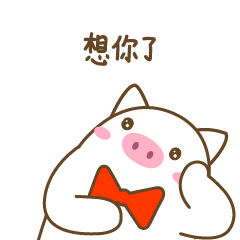 微信表情——小猪怀特1（图ZMTQxMTg3NjI0） - 网络表情 - 站酷设计师jiangkai0201原创素材 - 站酷ZCOOL