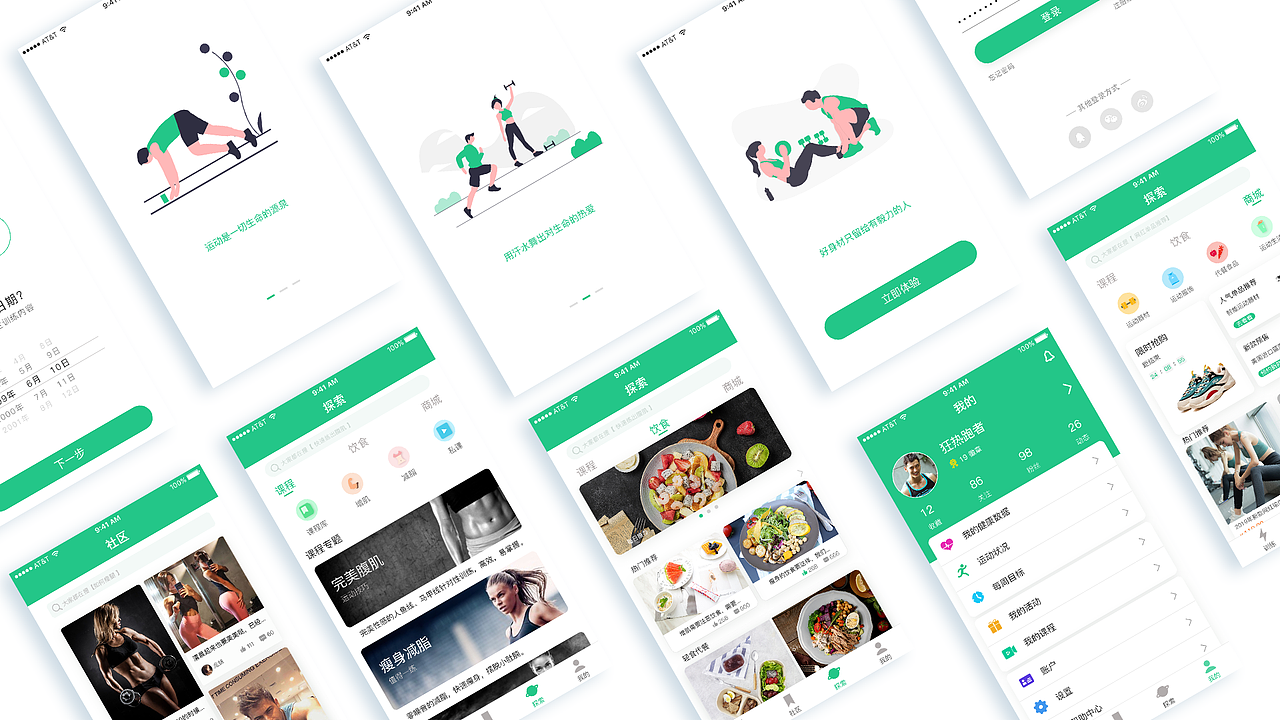 部分作品集（图ZMjAyMTQyNzI4） - APP界面 - 站酷设计师徐jc原创素材 - 站酷ZCOOL