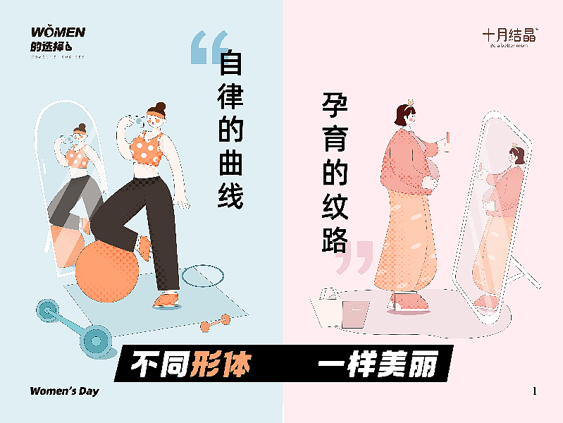 十月结晶38女神节活动主视觉---地铁展陈物料（图ZMjkxNjc1NTI0） - 宣传物料 - 站酷设计师达布妞66原创素材 - 站酷ZCOOL