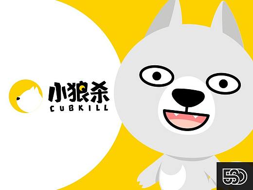 小狼杀Cubkill标志与IP形象设计