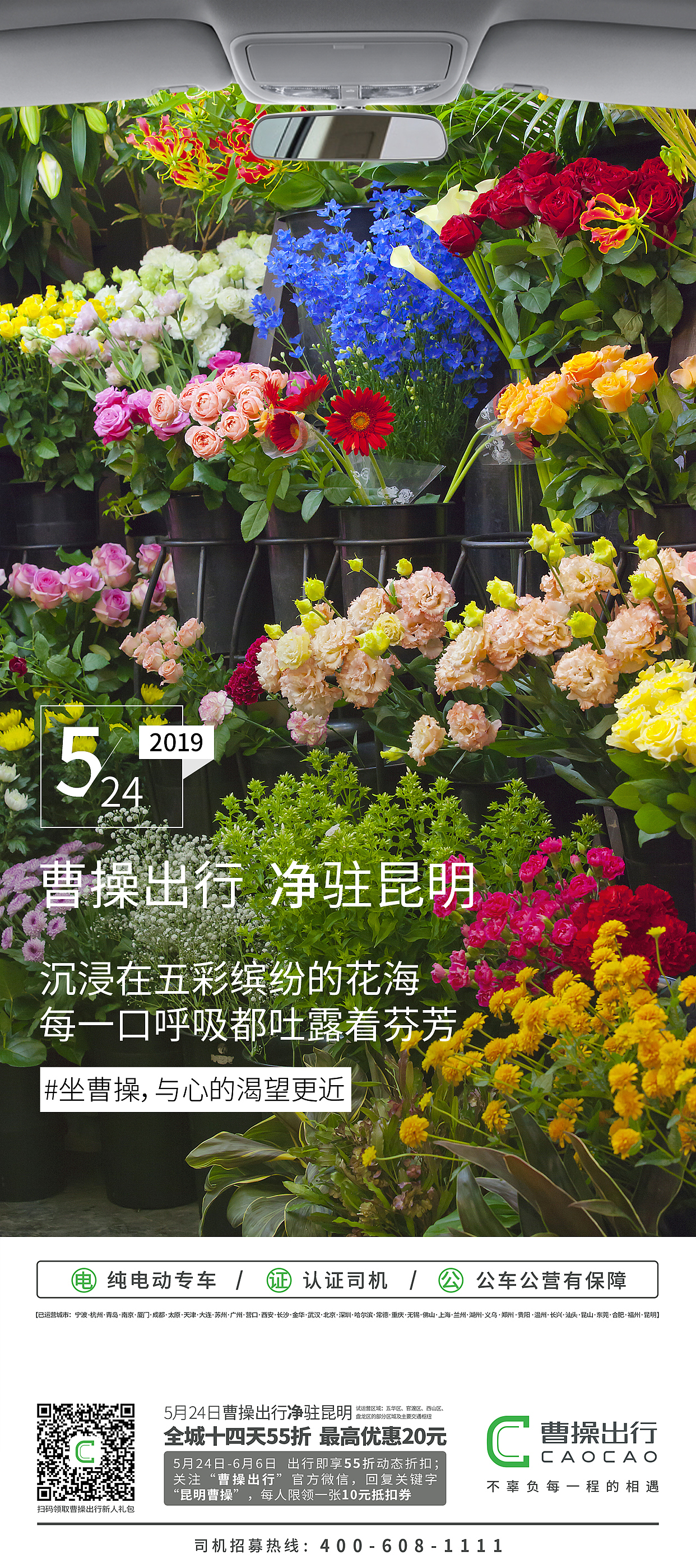 曹操出行开城九宫格（图ZMTcxNzE4MjM2） - 品牌 - 站酷设计师无情工具人呀原创素材 - 站酷ZCOOL