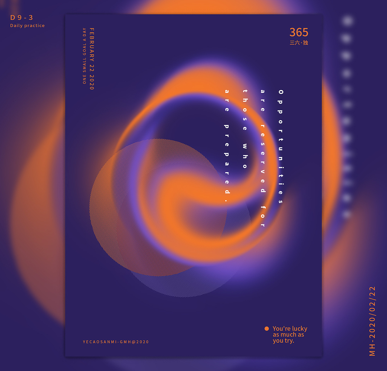 海报设计(Daily practice)