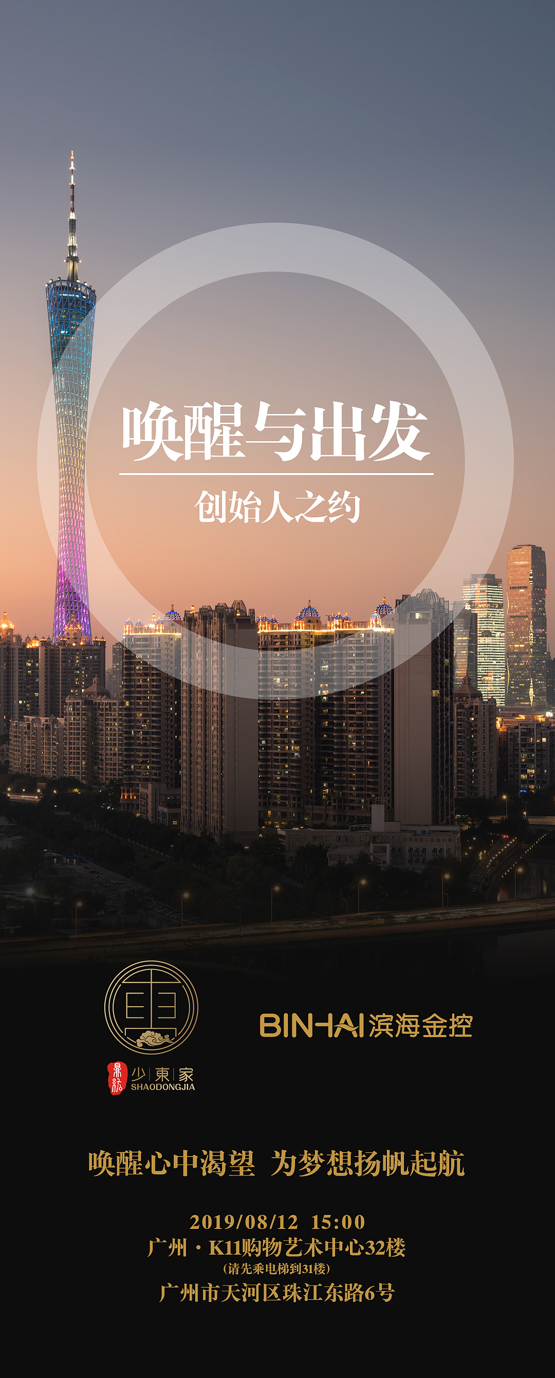 2019年个人作品集---邀请函类(部分)