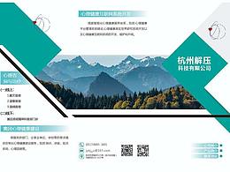 企業(yè)三折頁(yè)