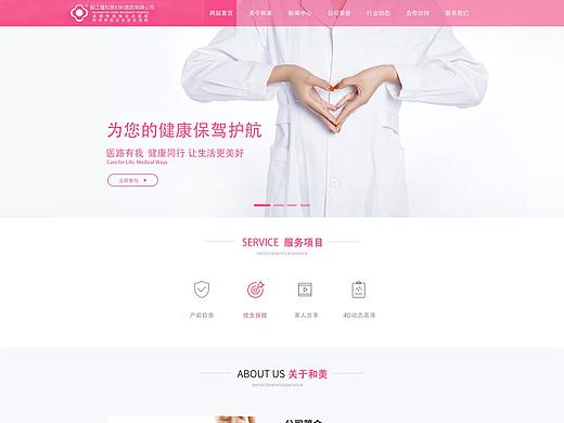 网站设计