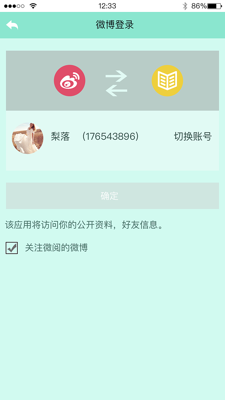 阅读APP界面设计