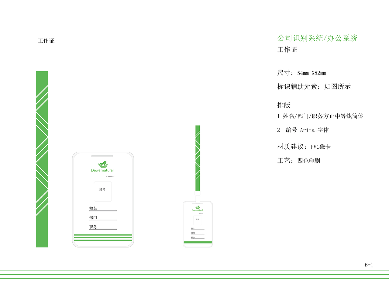 VI手册（图ZMTA5NTkwOTk2） - Logo - 站酷设计师青苹果1号原创素材 - 站酷ZCOOL