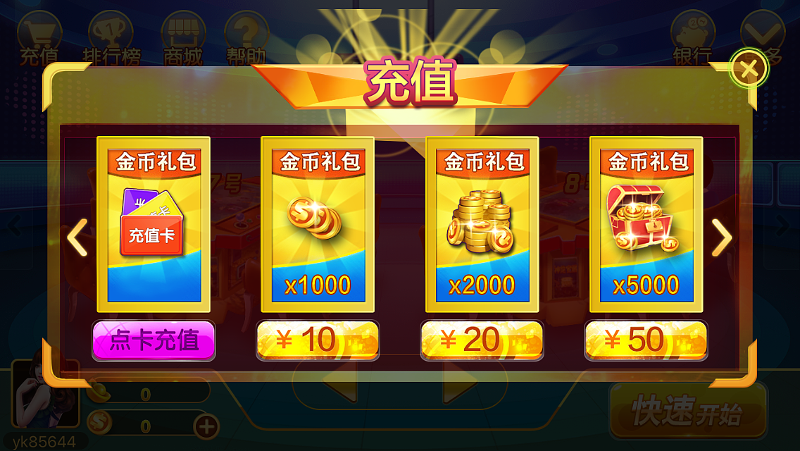 手游设计 神龙&捕鱼（图ZMTE4MDIyODMy） - 游戏UI - 站酷设计师雾月听风原创素材 - 站酷ZCOOL