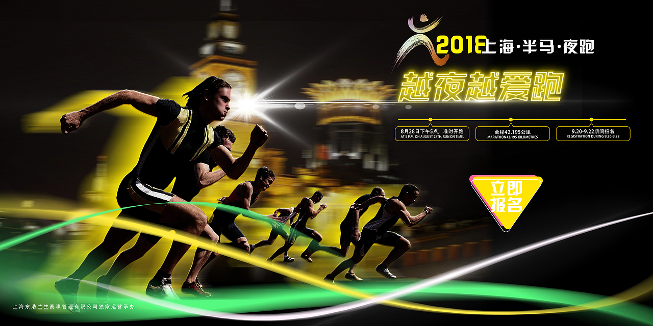 上海半马海报设计（图ZMTMwMDA0OTQ4） - 海报 - 站酷设计师北海道的风原创素材 - 站酷ZCOOL
