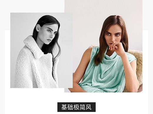 TOPSHOP 女装专题(APP)
