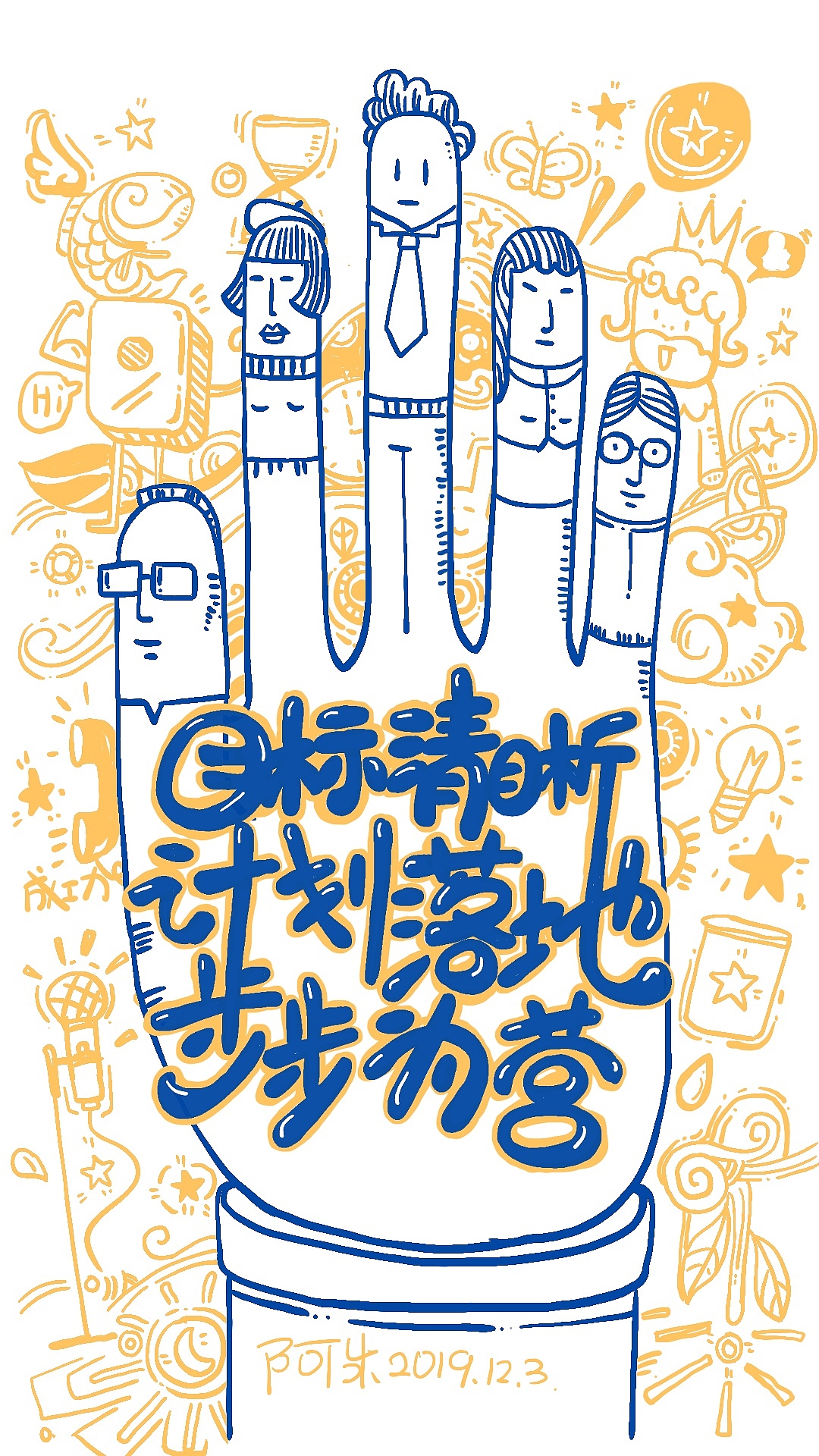 十二月手写字（图ZMTkyMDg5OTUy） - 创作习作 - 站酷设计师朱振杰原创素材 - 站酷ZCOOL