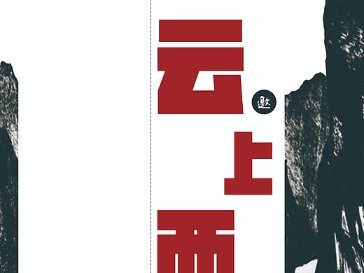 邀请函封面