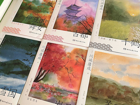 插画版《川端康成文集》｜林田水彩插画