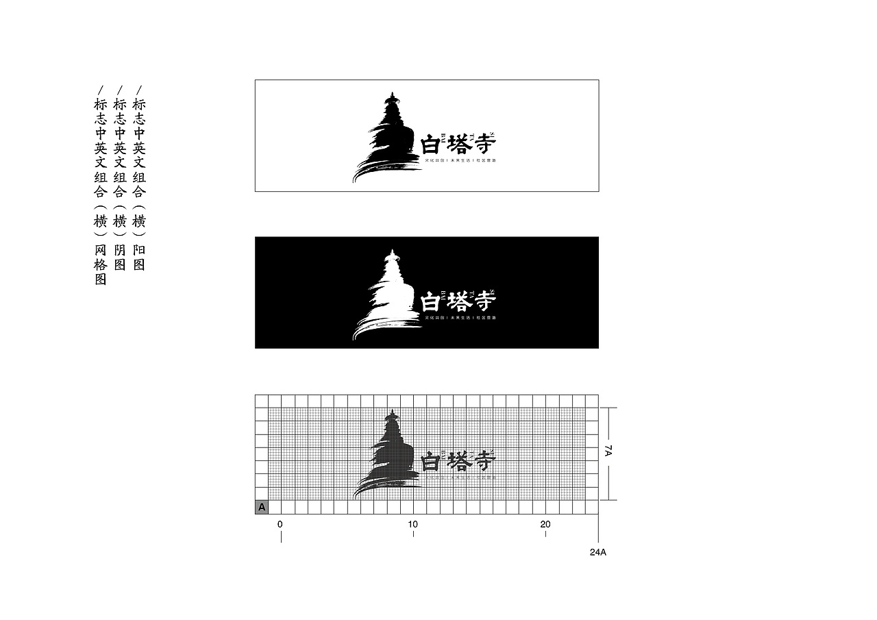 白塔LOGO提案（图ZNDQwNzgzNzY=） - 品牌 - 站酷设计师相信未来相信未来原创素材 - 站酷ZCOOL