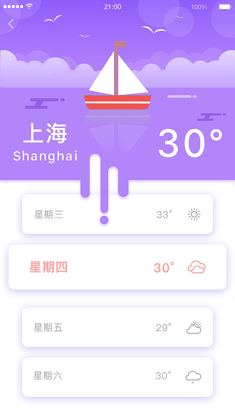 APP展示（图ZODk5OTQyODg=） - APP界面 - 站酷设计师山石木子原创素材 - 站酷ZCOOL