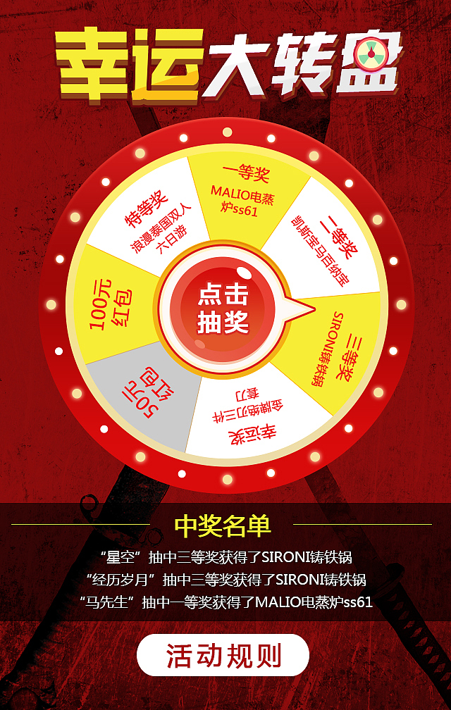 抽奖活动界面（图ZOTE2OTY4ODg=） - 其他UI - 站酷设计师呆呆酱Jany原创素材 - 站酷ZCOOL