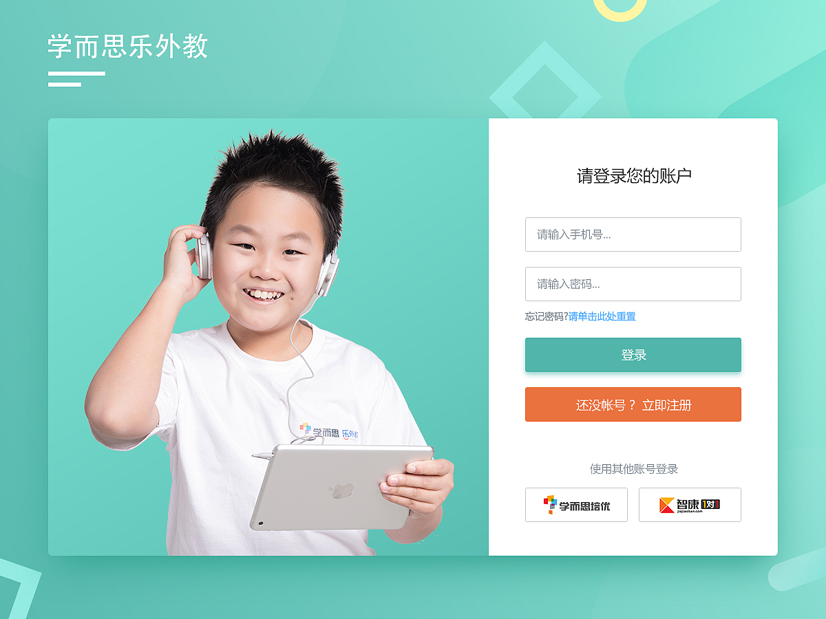 乐外教官网改版（图ZMTE0OTc1MjQ4） - 企业官网 - 站酷设计师赵小姐兜里有糖原创素材 - 站酷ZCOOL