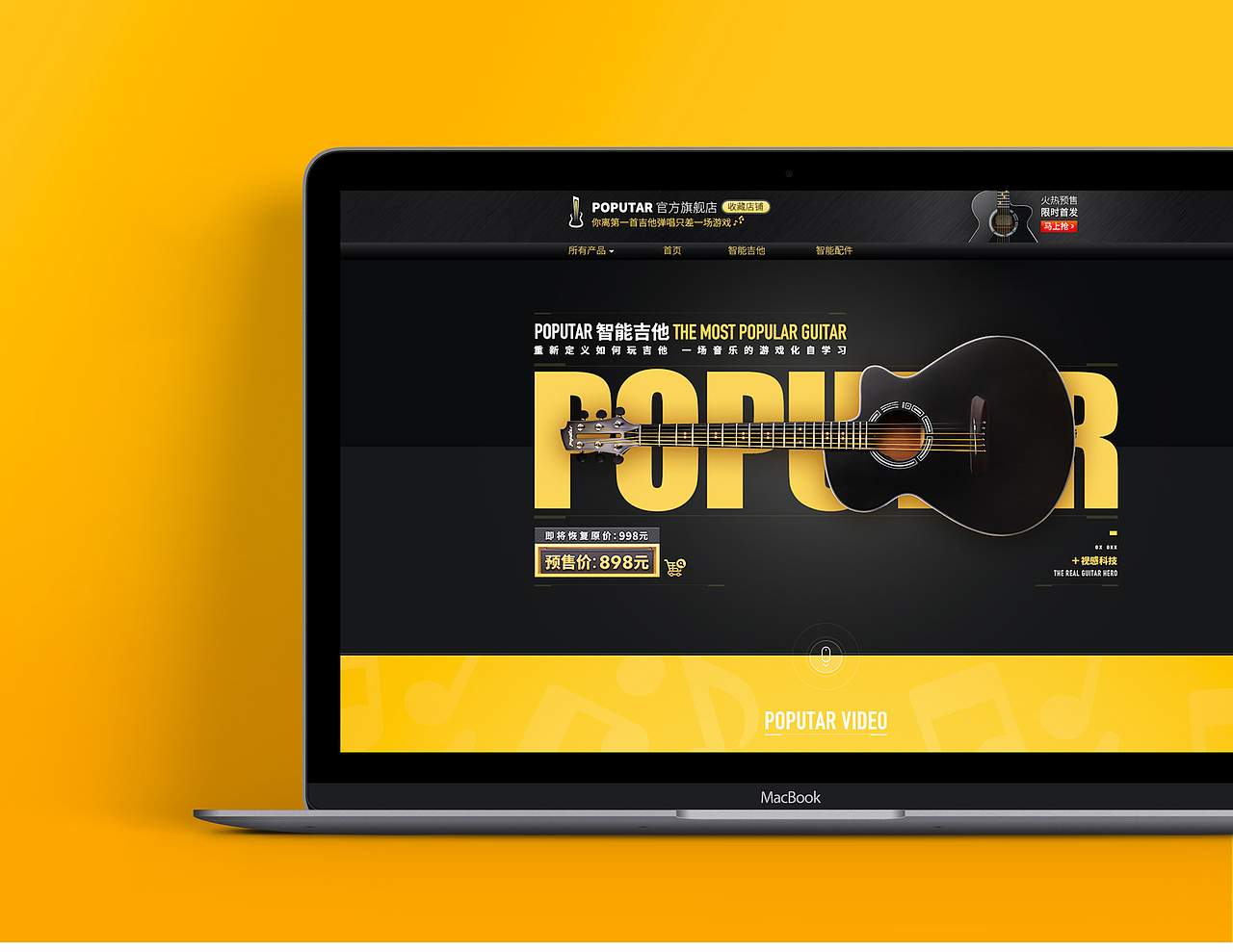 PopuMusic全新VI升级（图ZMTIxMDQyNTAw） - 品牌 - 站酷设计师JamieHao原创素材 - 站酷ZCOOL