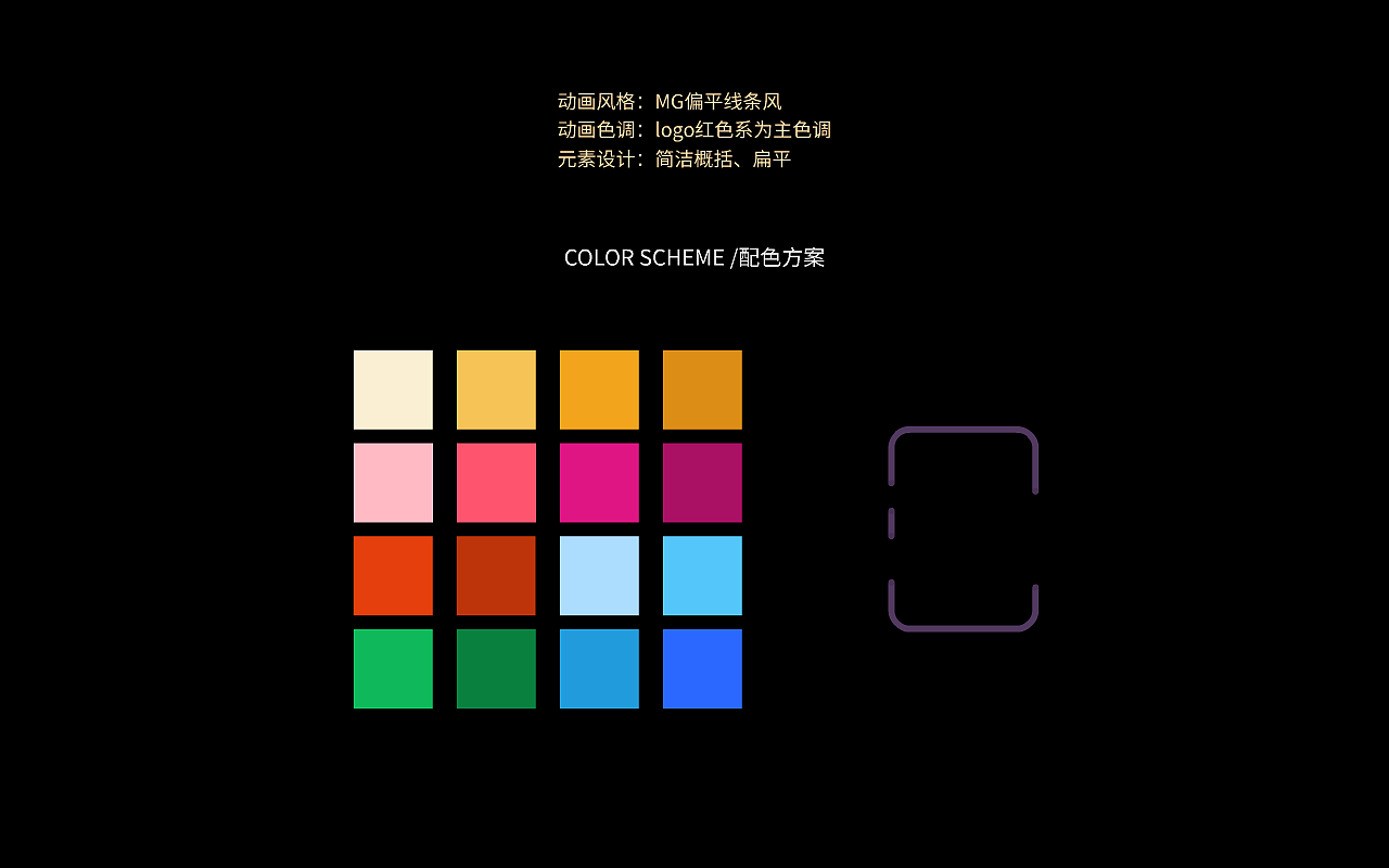 《浙+银行》商务 MBE风MG动画