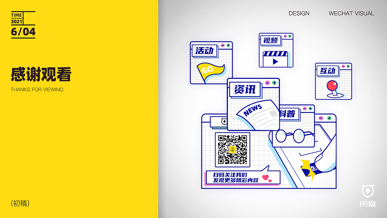 公众号视觉优化（图ZMjc5ODIwMTEy） - 其他平面 - 站酷设计师我特么社保原创素材 - 站酷ZCOOL