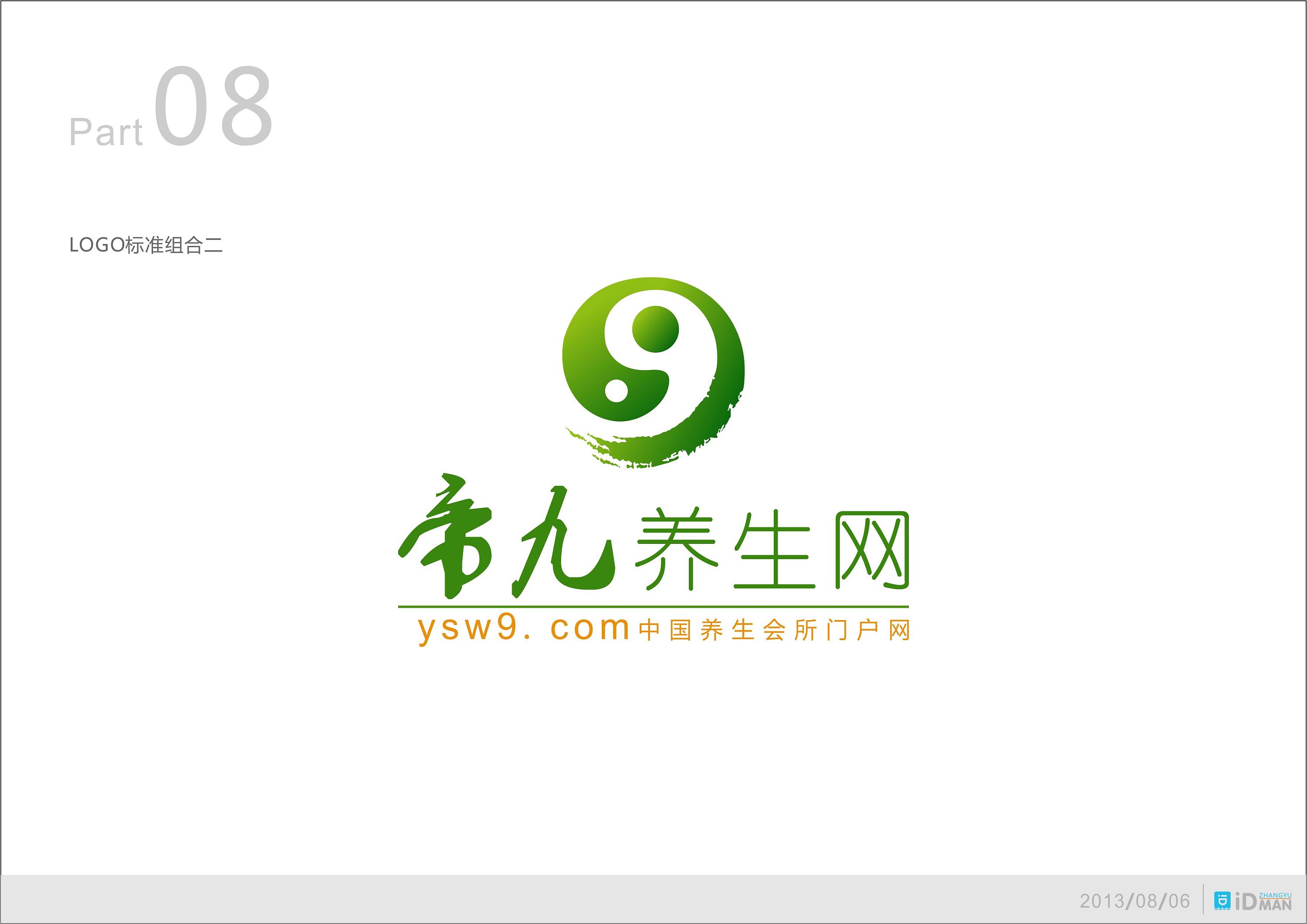 帝九养生网 logo设计与优化