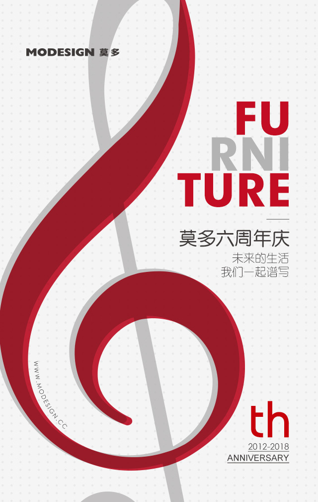 莫多六周年海报