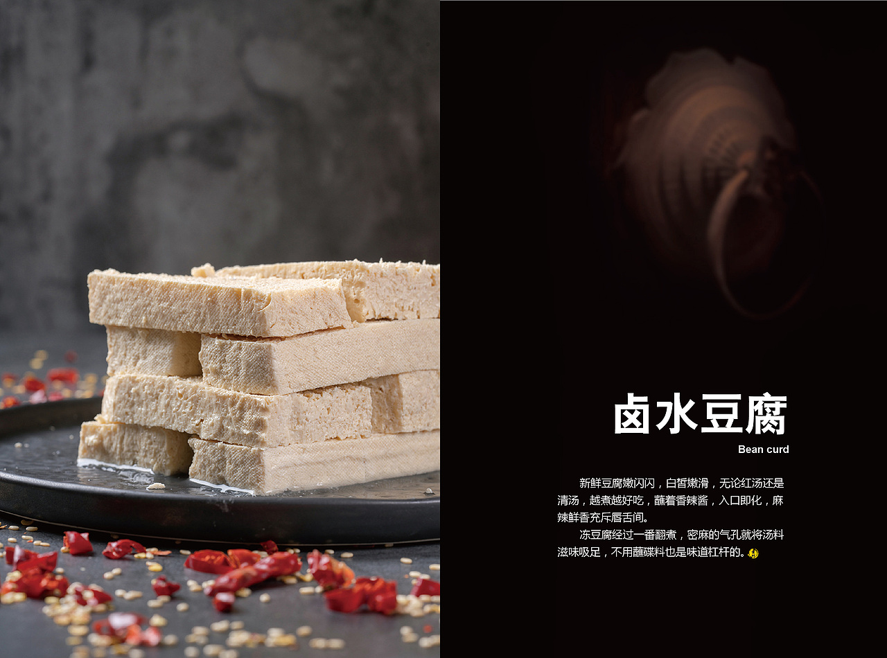 【手册】老灶火锅产品手册（图ZMTE5ODk0MTA4） - 书籍/画册 - 站酷设计师韩欧文原创素材 - 站酷ZCOOL