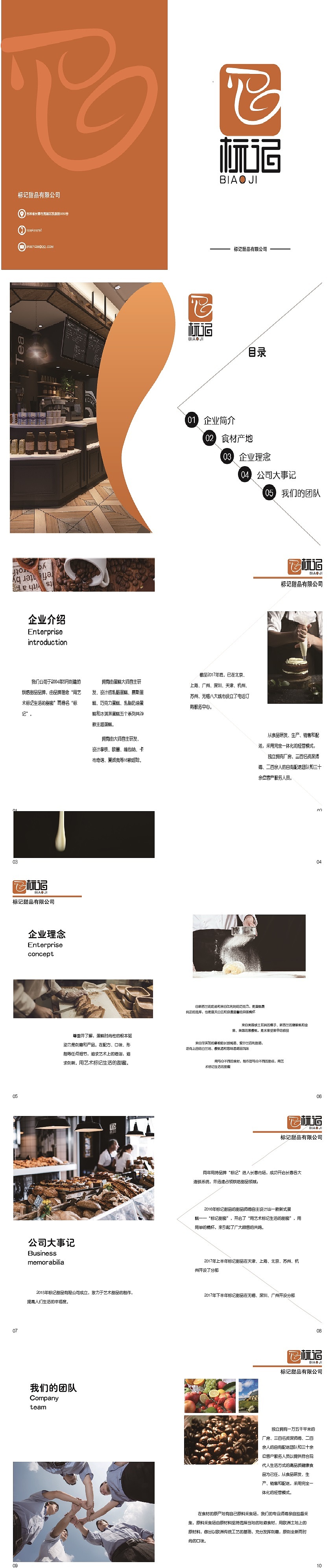 虚拟甜品店VI手册和推广画册（图ZMTMyOTU3NTQ4） - 品牌 - 站酷设计师汐阳063原创素材 - 站酷ZCOOL