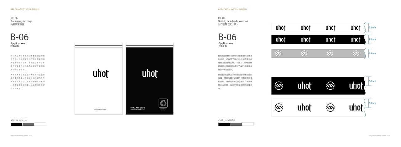 uhot企划VI全案（图ZMTM5OTk2NjUy） - 品牌 - 站酷设计师A1MEEWONG原创素材 - 站酷ZCOOL