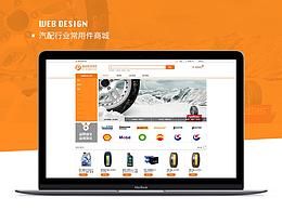 汽配行业常用件商城