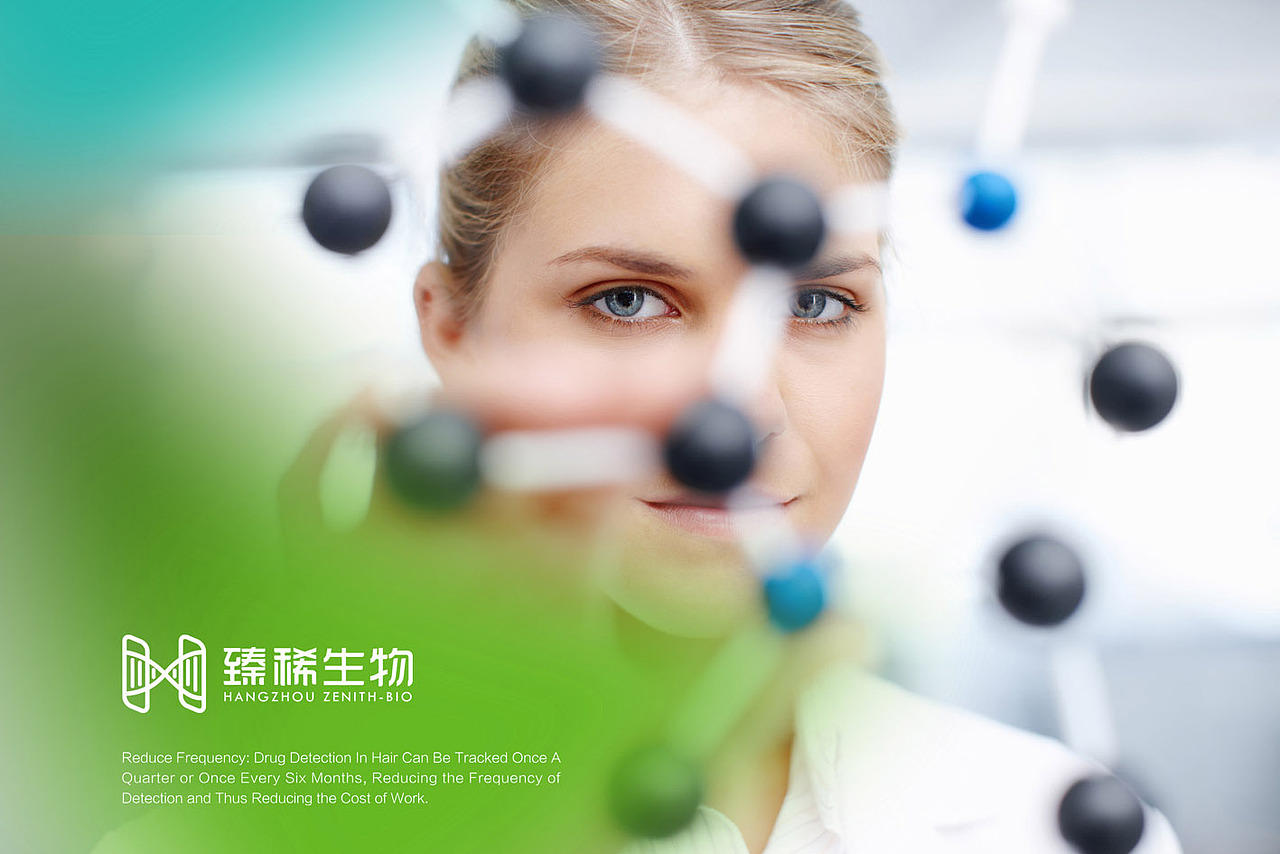 臻稀生物科技品牌形象设计