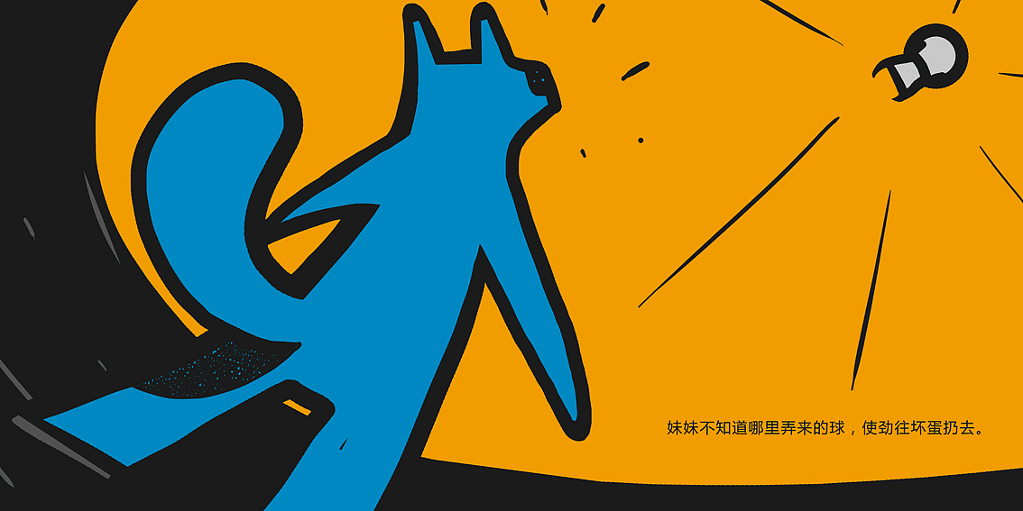 妹岂能坐视不理