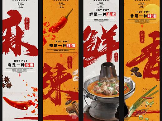 麻辣烫挂画