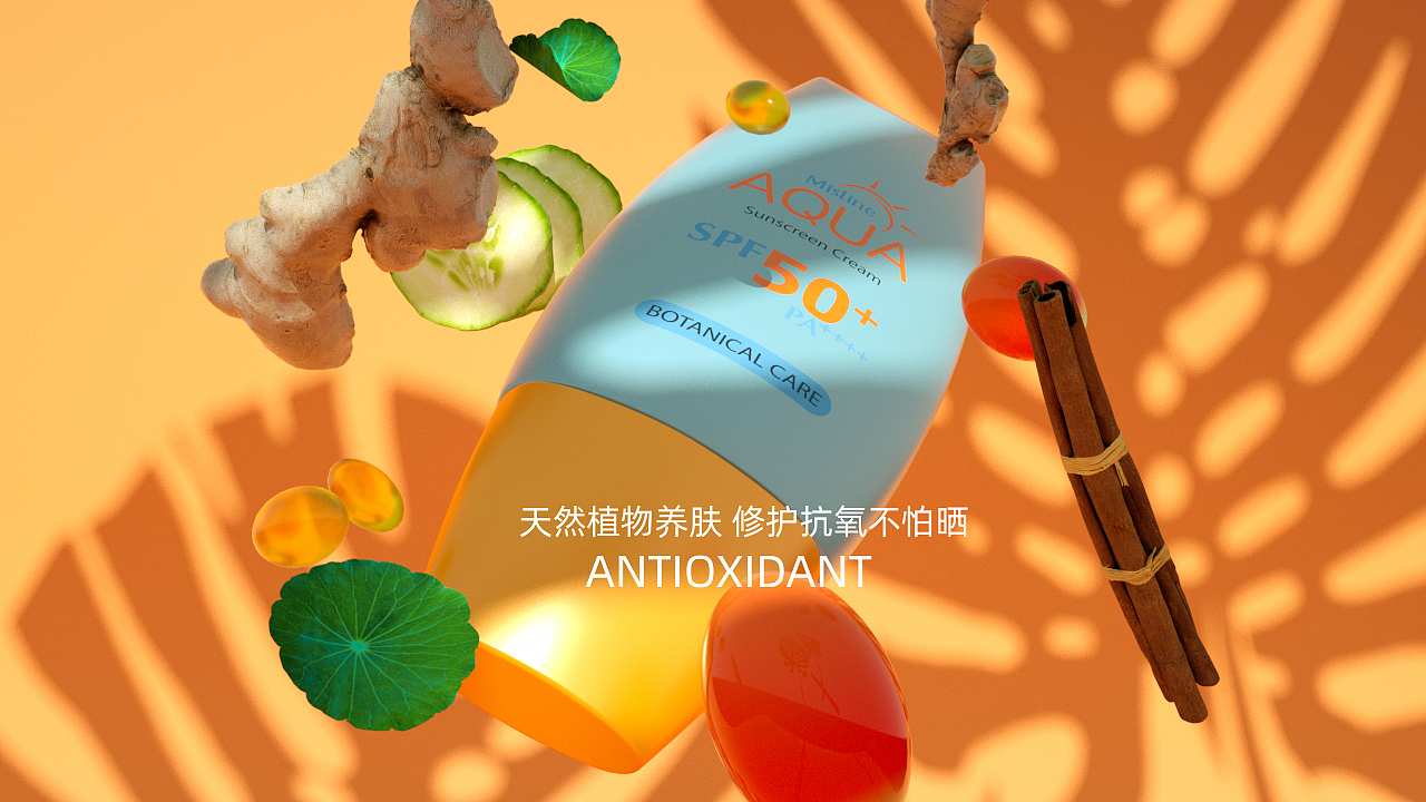 「ZEROUP」Mistine彩妆产品防晒乳C4D制作广告宣传片（图ZMjIyNzEwNDQ0） - 产品 - 站酷设计师ZeroUp原创素材 - 站酷ZCOOL