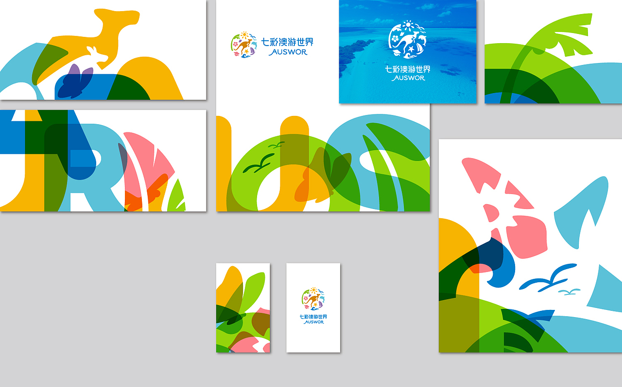 七彩澳游世界 澳洲袋鼠主题生态乐园