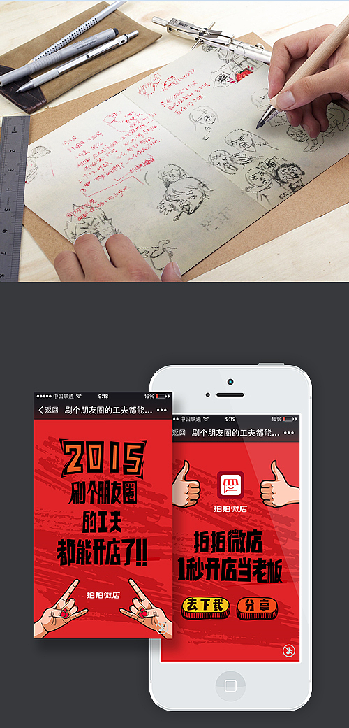 【原创H5视觉】我们不谈H5,谈态度(图ZMjY4NTEzODg=) - 移动端网页 - 站酷设计师biu大王原创素材 - 站酷ZCOOL